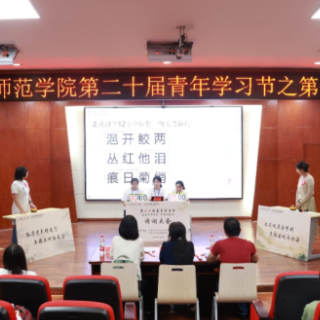 擂台竞韵，这场诗词大会带学子品味文化雅韵