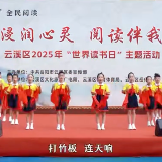 岳阳丨云溪区深入推进“护苗”专项行动