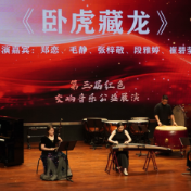 第三届红色交响音乐公益展演在长沙音乐厅落幕