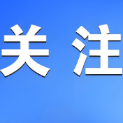 岳阳丨君山区举办“扫黄打非”工作培训会