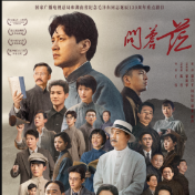 《问苍茫》4K版7月6日起在央视4K超高清频道开播
