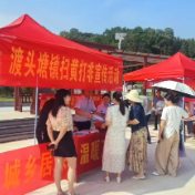 娄底丨渡头塘镇开展“扫黄打非”宣传活动，共筑清朗文化环境