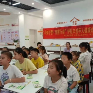 岳阳丨平江县萤火虫志愿者协会积极推动暑期“护苗”行动