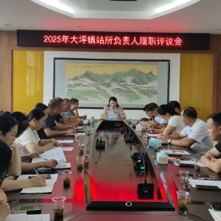 汝城大坪：履职评议促监督效能再提升