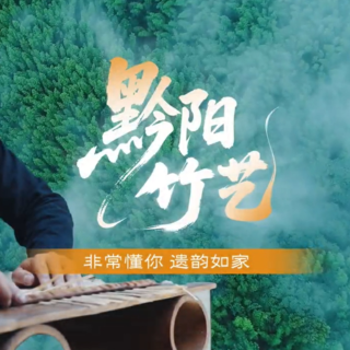 视频｜非常懂你 遗韵如家 福满满带你走进怀化非遗