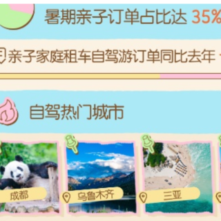 2025暑期旅游将收官 长沙位列国内周边游目的地TOP11