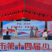 永州丨蓝山县：文艺演出唱响“护苗”之路