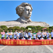 首期“石榴籽同心营”在湘举行 湘疆各族青少年同心筑梦话团结