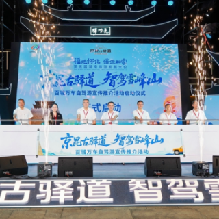 千年驿道“开口”讲故事 百城万车自驾游新晃站活动举办