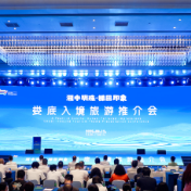 娄底入境旅游推介会举行 发布“娄底礼遇”入境游大礼包
