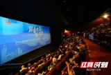 “跟着电影游湖南”2025湖南电影香港展映周落幕