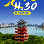 报名在即 2025株洲马拉松11月30日开跑