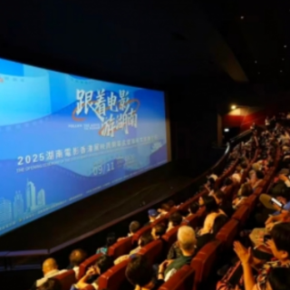 “跟着电影游湖南”2025湖南电影香港展映周落幕