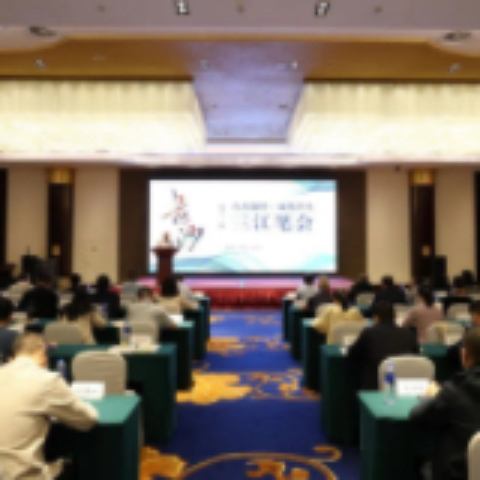 第十二届三江笔会在长沙启动 聚焦长江经济带青年与城市共生