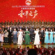 大型原创交响组歌《和平之声》在长沙激情奏响