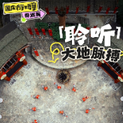 海报丨国庆游矮寨之“奇遇”篇