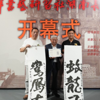 翰墨牵起湘澳情 近百幅书画精品展多元文化韵味