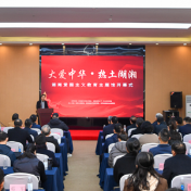 湖南爱国主义教育主题馆在湖南省展览馆正式开馆