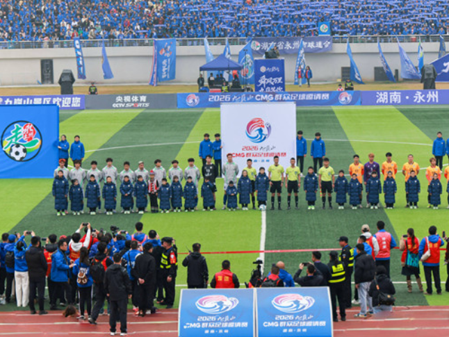 湘超票根兑出冠军城市深度游 湘绣陶瓷等好礼等你拿