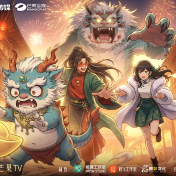 破五迎财神!来《马上来财》沾沾这一身“财气”