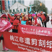 桃江刻纸亮相温哥华华埠春节庆会