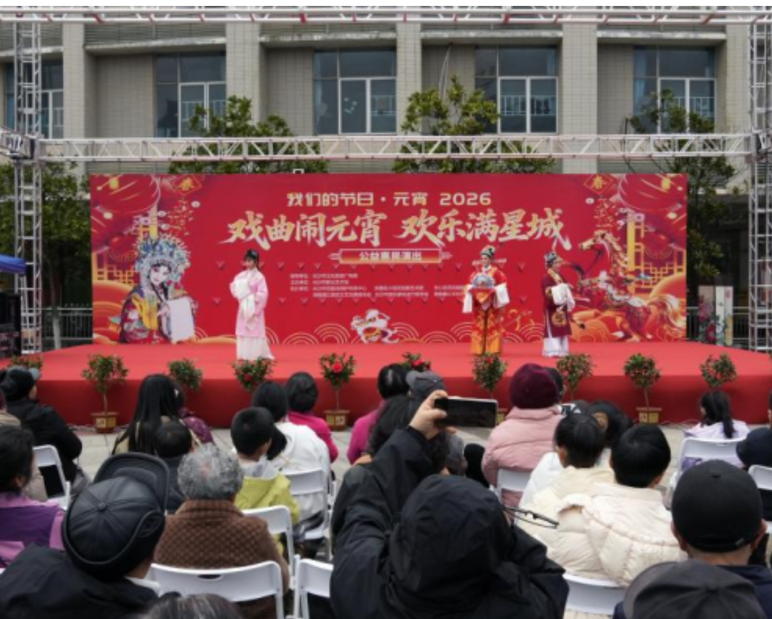 “戏曲闹元宵”系列活动拉开序幕 越剧折子戏率先“暖场”星城