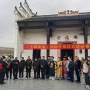 《玉麟美食》短剧开机仪式暨迎春送福活动启幕