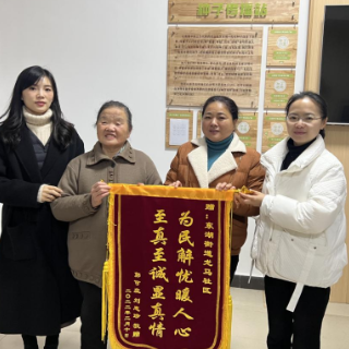 一份特殊的“新年礼物” 让人感受真情温度