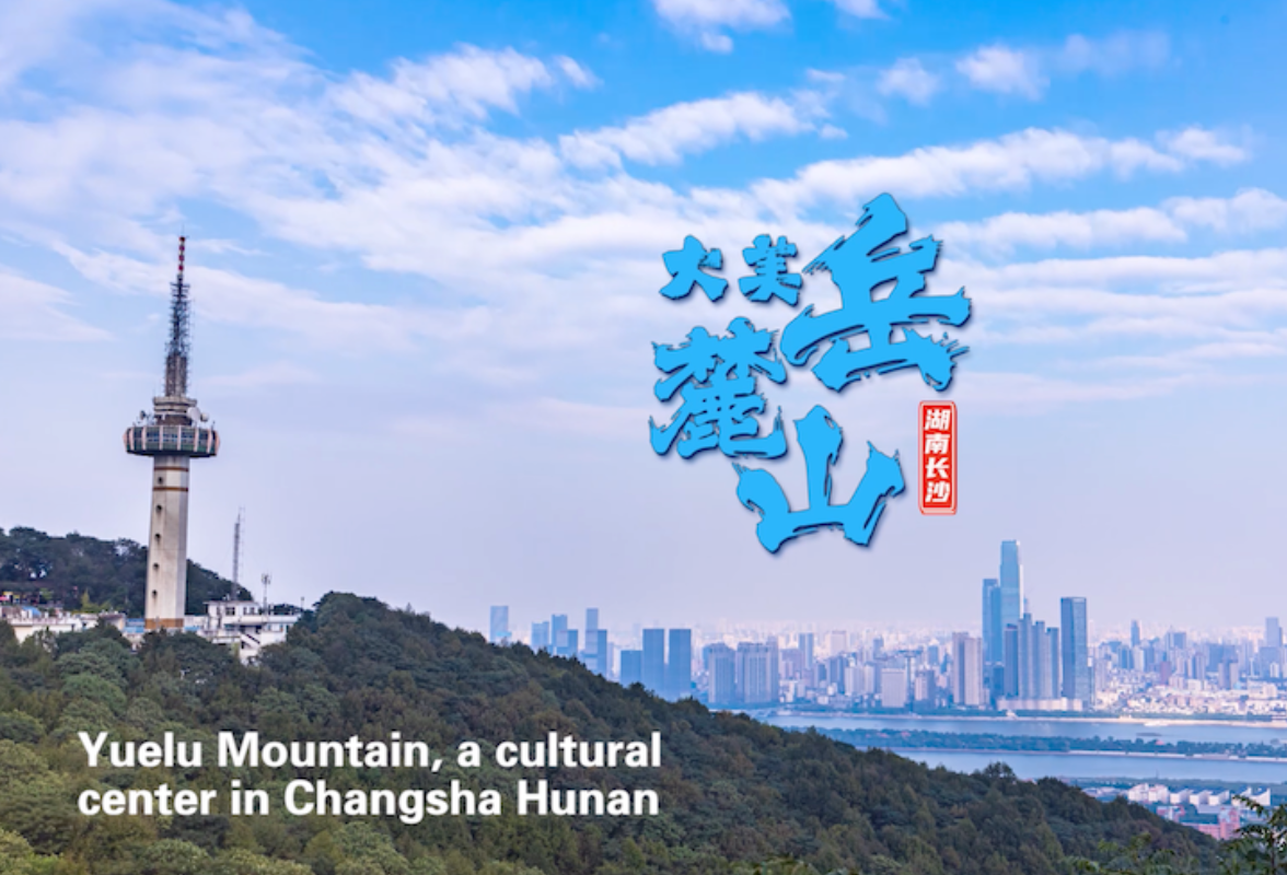 Yuelu Mountain, a cultural center in Changsha Hunan