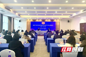  The mediator workshop for disputes of overseas Chinese was held in Changsha