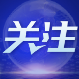 【央广时评】以生龙活虎的干劲 书写新的奋斗历史
