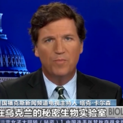 美媒体人士:美政府在乌实验室问题上撒谎