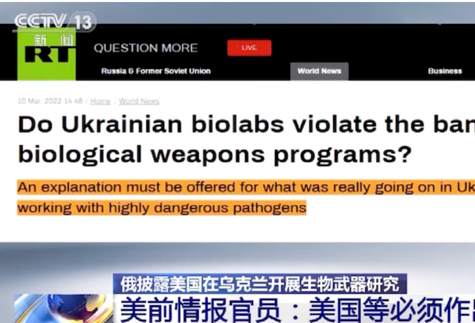 美前情报官员：美国等必须对在乌克兰开展生物武器研究作出解释