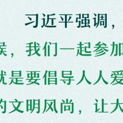 多种树 种好树 习近平厚“植”绿色期望