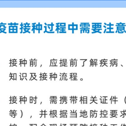 老年人接种新冠疫苗有顾虑？四大热点问题了解一下