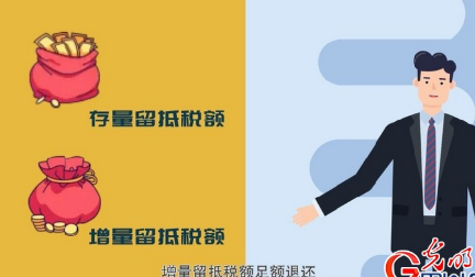 数说政府工作报告丨预计全年退税减税约2.5万亿元 