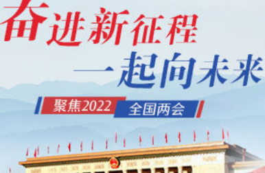 “民生大餐”暖民心