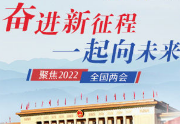 大洋网评：“民生清单”就是百姓幸福账单
