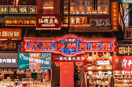 双语·每日壁纸丨Neon signs colorize Huangxing road with a nostalgic vibe