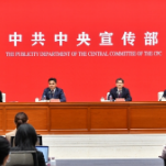 实现更高水平开放和更高质量发展——“中国这十年”系列主题新闻发布会聚焦“打通内外贸，构建双循环”