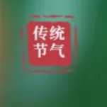 【二十四节气系列网评 】东湖漫评：小得盈满尚未满 扬帆奋进正当时