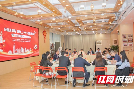 Hunan overseas Chinese youths gathered in Changsha