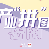 “拼”出岳阳产业地图·汨罗丨视频：听“他”们说 绿色“智”造如何实现“律”动