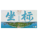 洞见岳阳·坐标③丨“云梦新绿”——“守护好一江碧水”的岳阳答卷