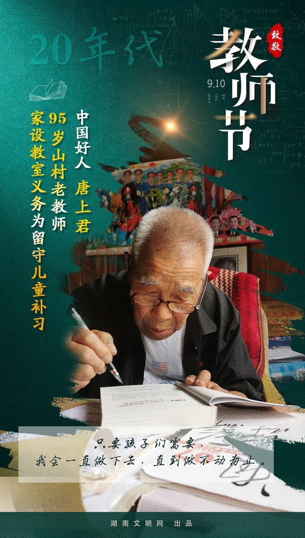 2湖南文明网.jpg
