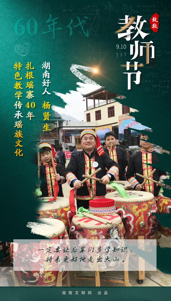 6湖南文明网.jpg