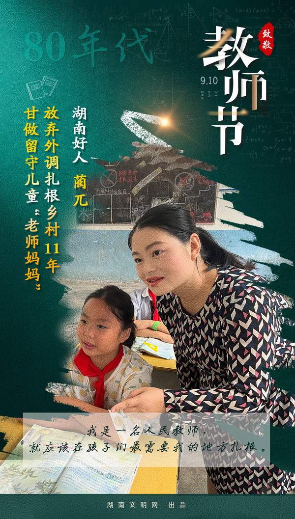 8湖南文明网.jpg