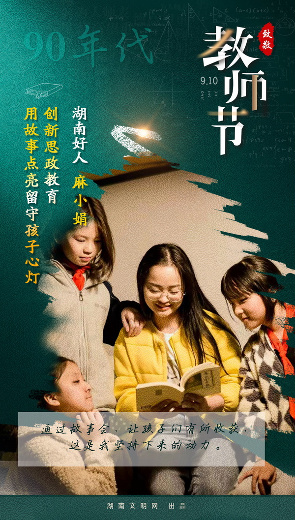 9湖南文明网.jpg