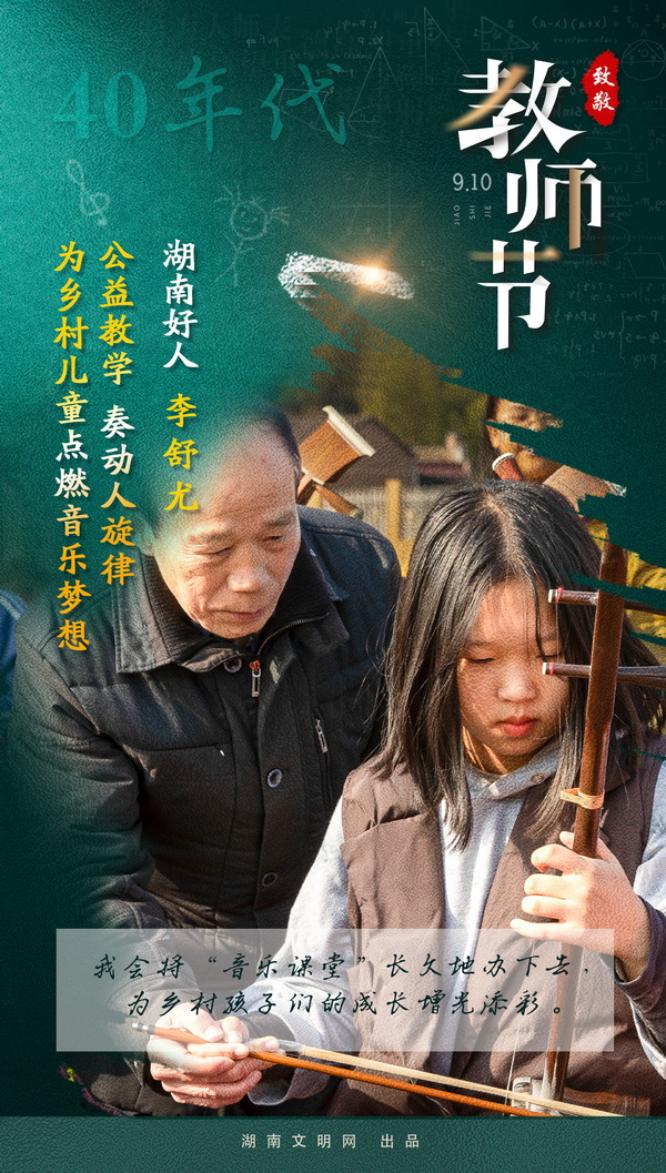 4湖南文明网.jpg