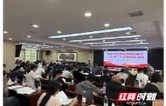 邵阳市召开全市在线消费纠纷解决（ODR）工作暨培训会议 筑牢消费维权屏障